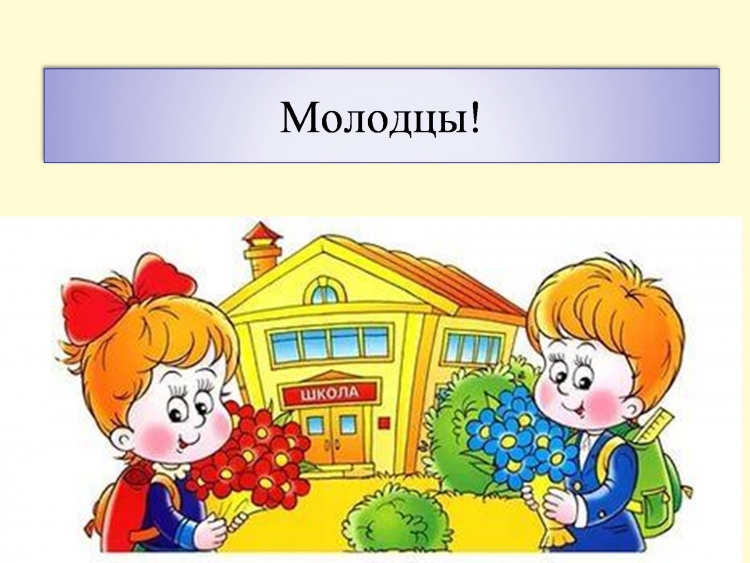 Изображение школы