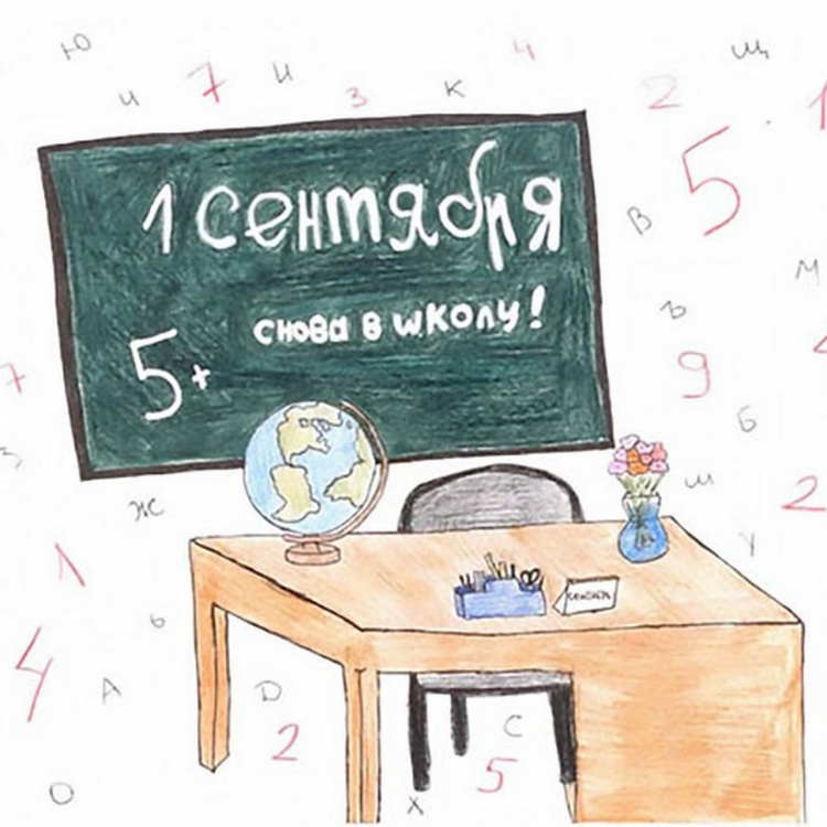 Рисунок на тему Здравствуй школа 2 класс