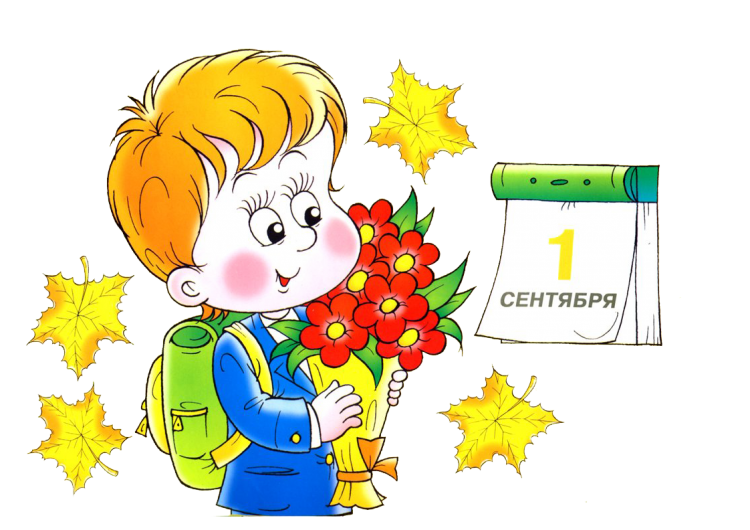 Открытка первокласснику