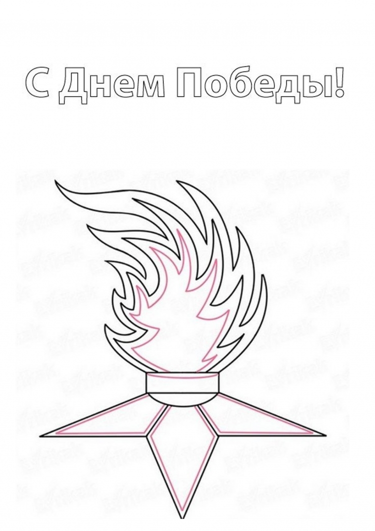 Вечный огонь рисунок