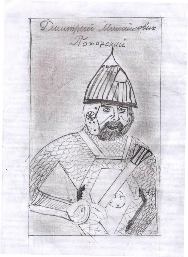 Пожарский портрет
