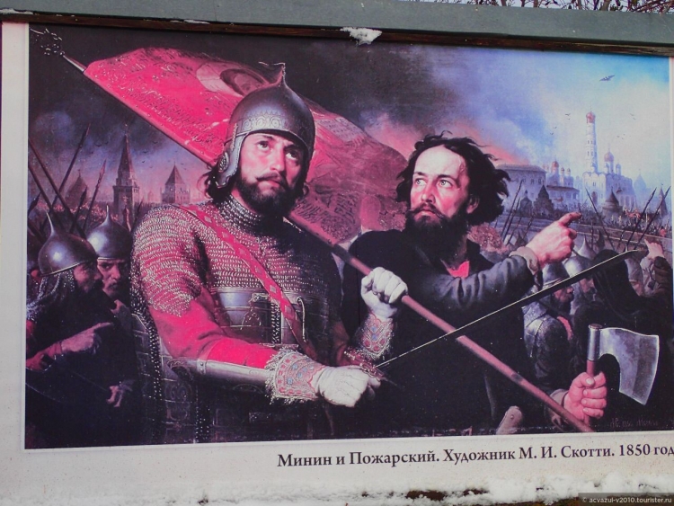Минин и Пожарский Скотти 1850