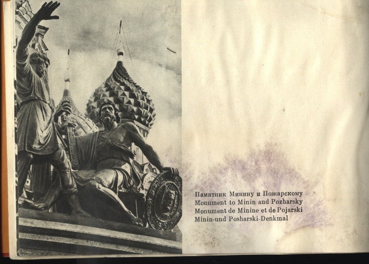 Памятник Минину и Пожарскому вектор
