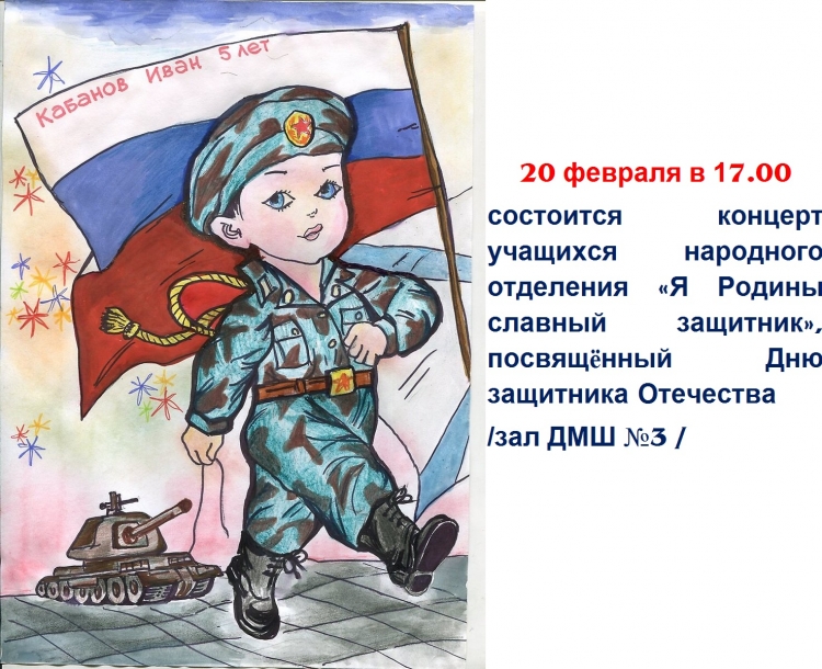 Картинки защитники отечества