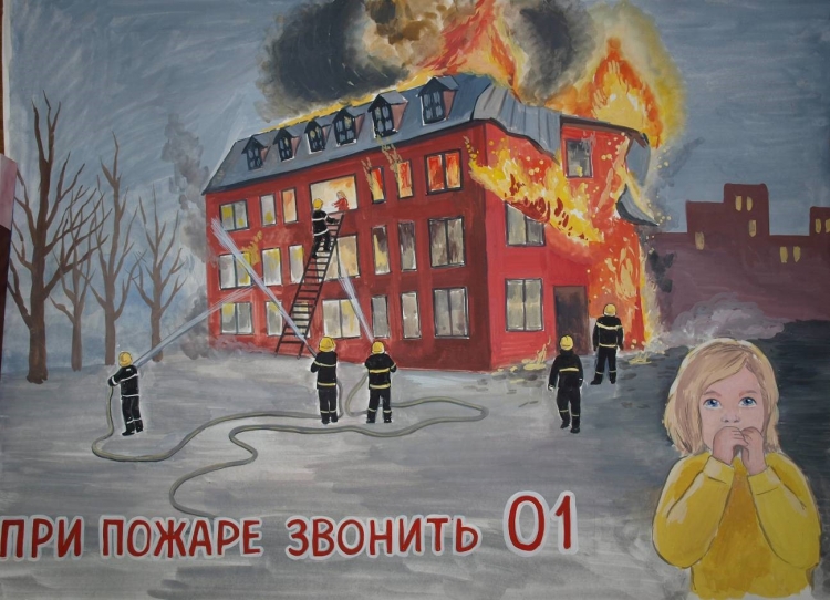 Рисунок на тему пожар в доме
