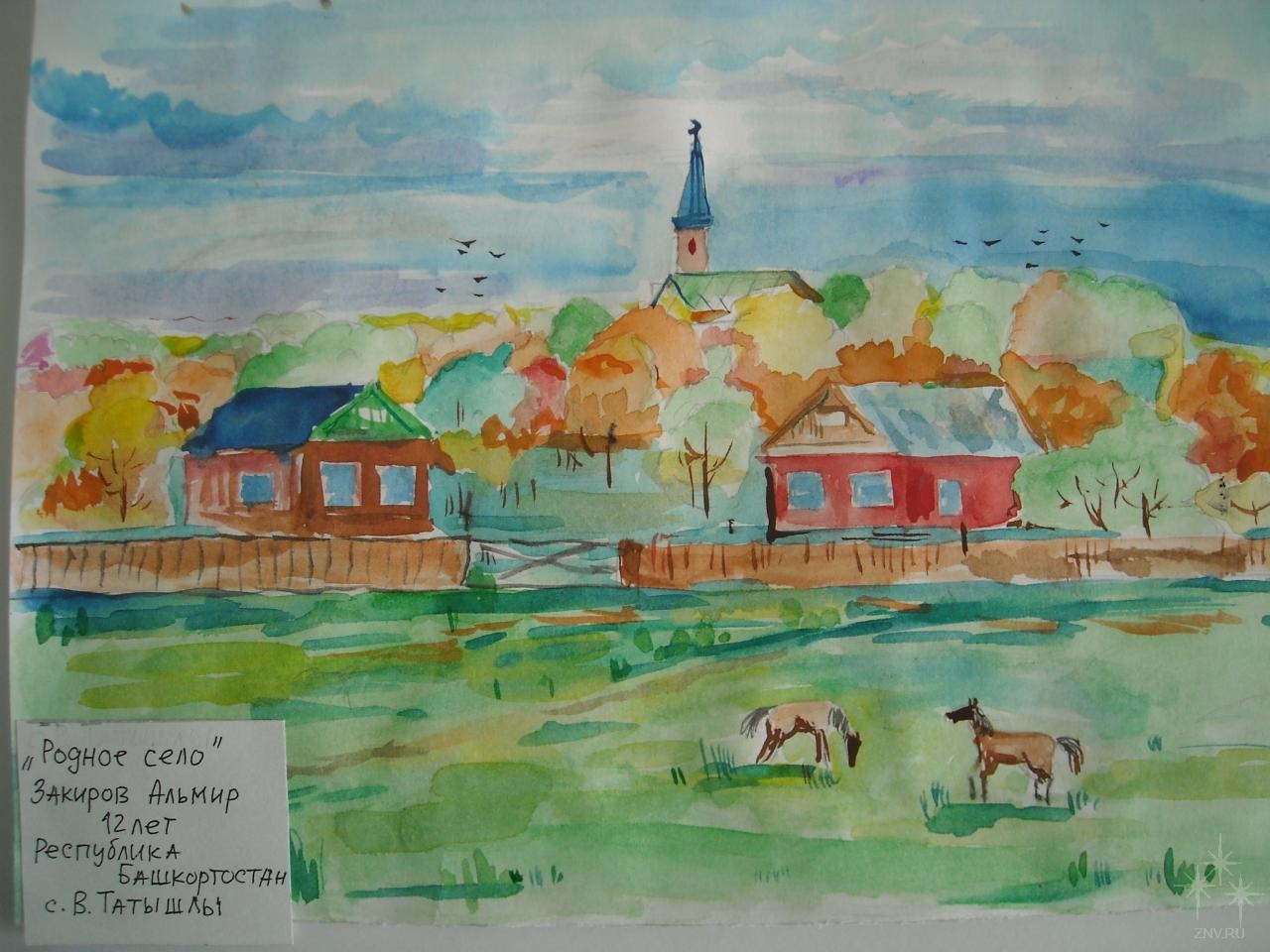 Конкурс мой любимый край. Рисунок село мое село родное. Рисунок на тему моя Родина. Рисунок малой Родины. Родной край рисунок.