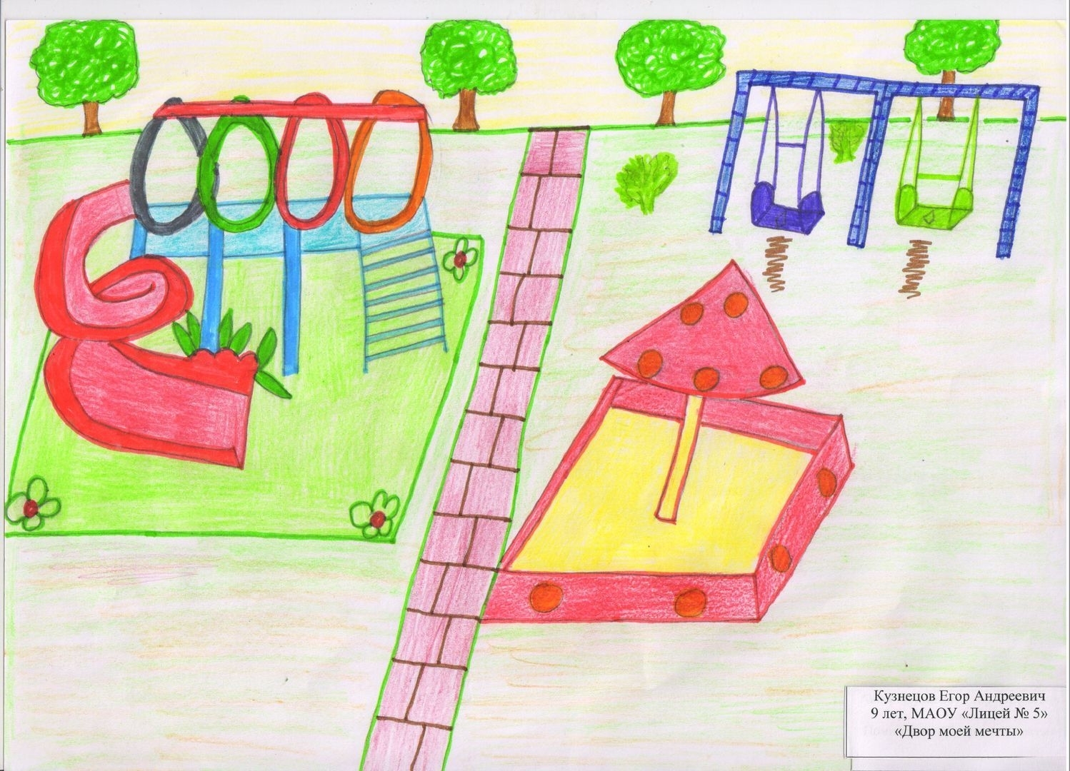 Мой двор. Рисунок на тему детская площадка. Детская площадка для рисования. Рисуем детскую площадку. Рисование на тему детская площадка.