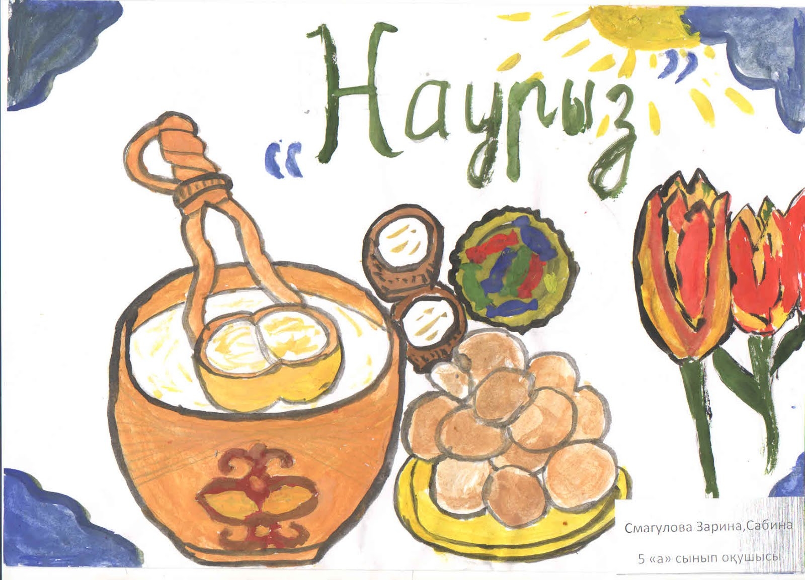 Как нарисовать навруз. Рисунки на тему Навруз. Праздник Навруз рисунки. Рисунки праздника Науруз. Навруз рисунок для детей.
