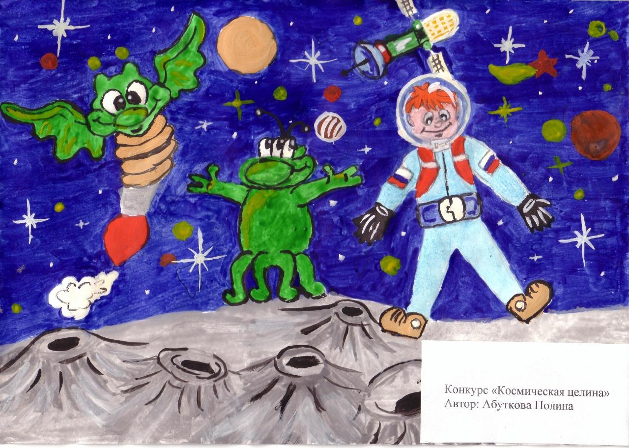 Космические герои рисунок. Рисунок на тему космические герои. Космические герои рисунок для детей. Детские рисунки на тему герой космоса. Название рисунков на тему космос