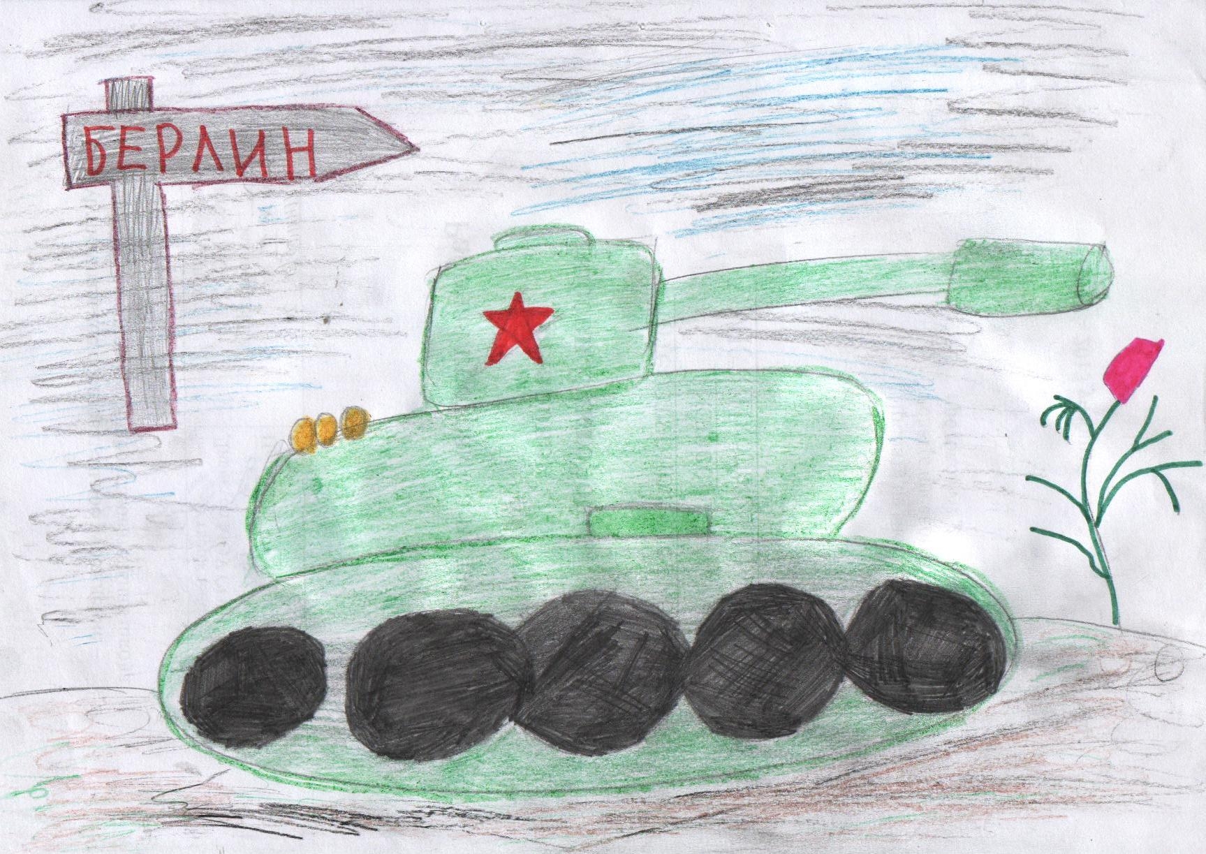 Рисунок танка на 9 мая. Рисунки на военную тему. Простые рисунки на военную тему. Рисунок на военную тему для детей. Рисунок на день Победы легкий.