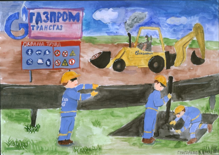 Рисунок на тему Газпром детям
