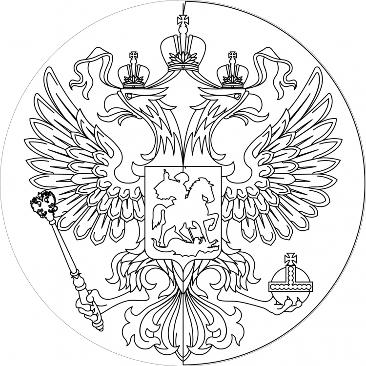 Рисунки герба России для срисовки