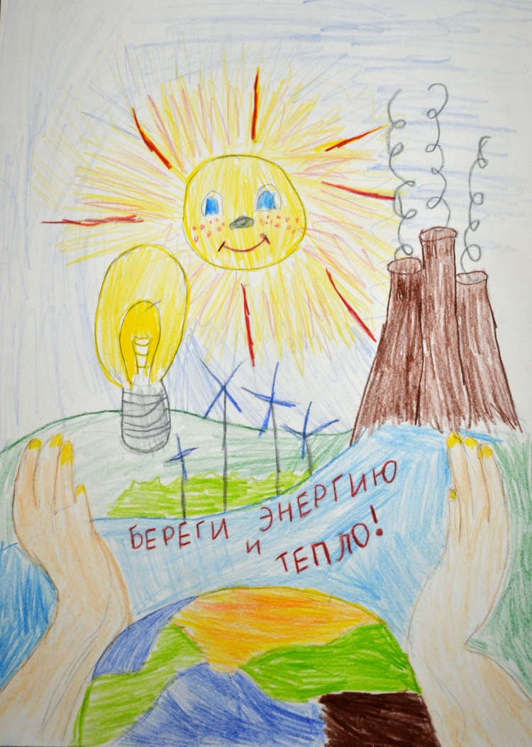 Энергосбережение рисунок