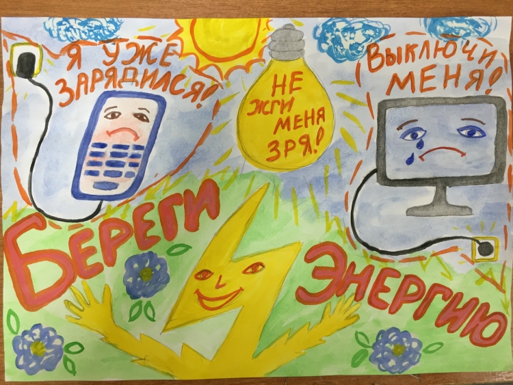 Рисунок на тему экология