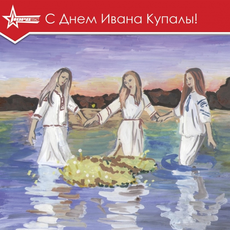 Рисунок на тему праздник Ивана Купала