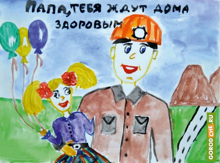 Детские рисунки на тему шахтерский труд