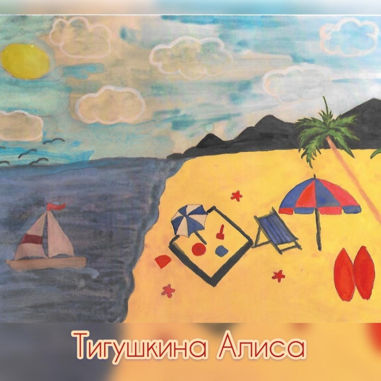 Рисунки на летнюю тему