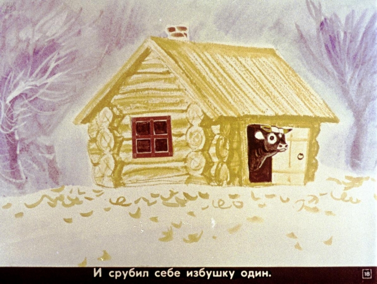 Зимовье зверей русская народная сказка