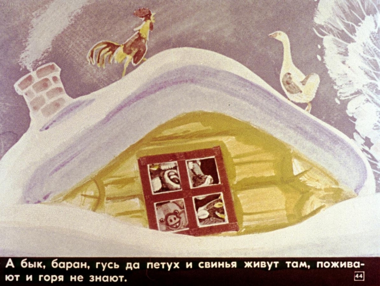 Зимовье народная сказка