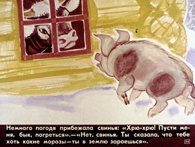 Зимовье зверей диафильм