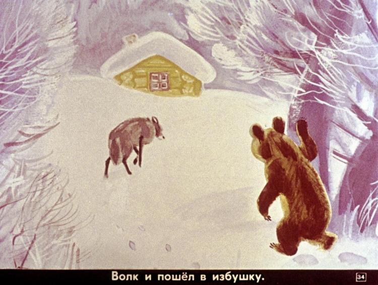 Зимовье зверей