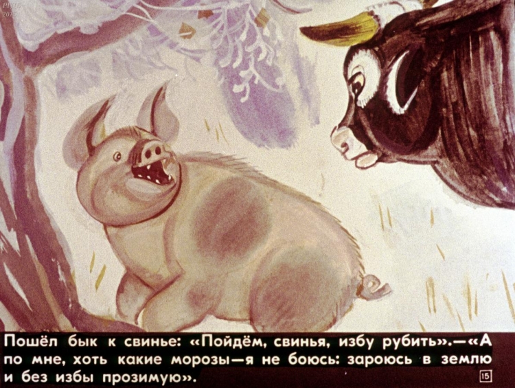 Зимовье зверей свинья