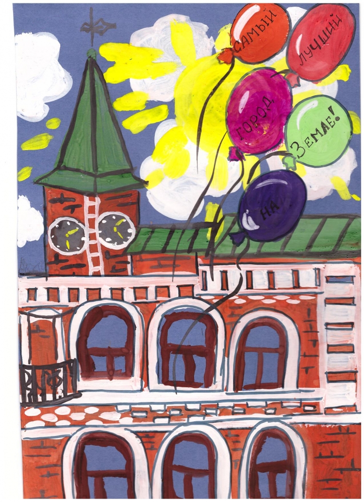 Детский рисунок на тему юбилея города