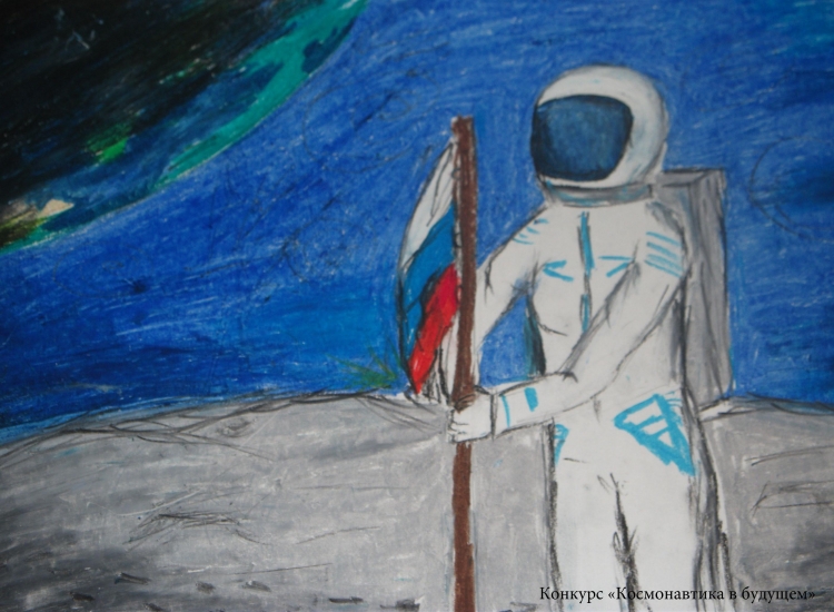 Рисунок на день Космонавта