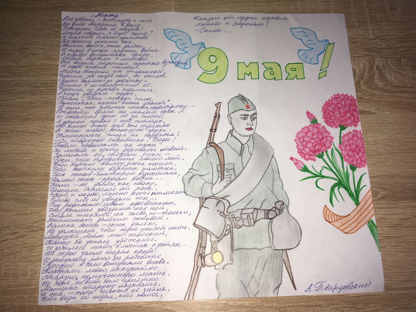 Раскраска письмо солдату - 42 фото