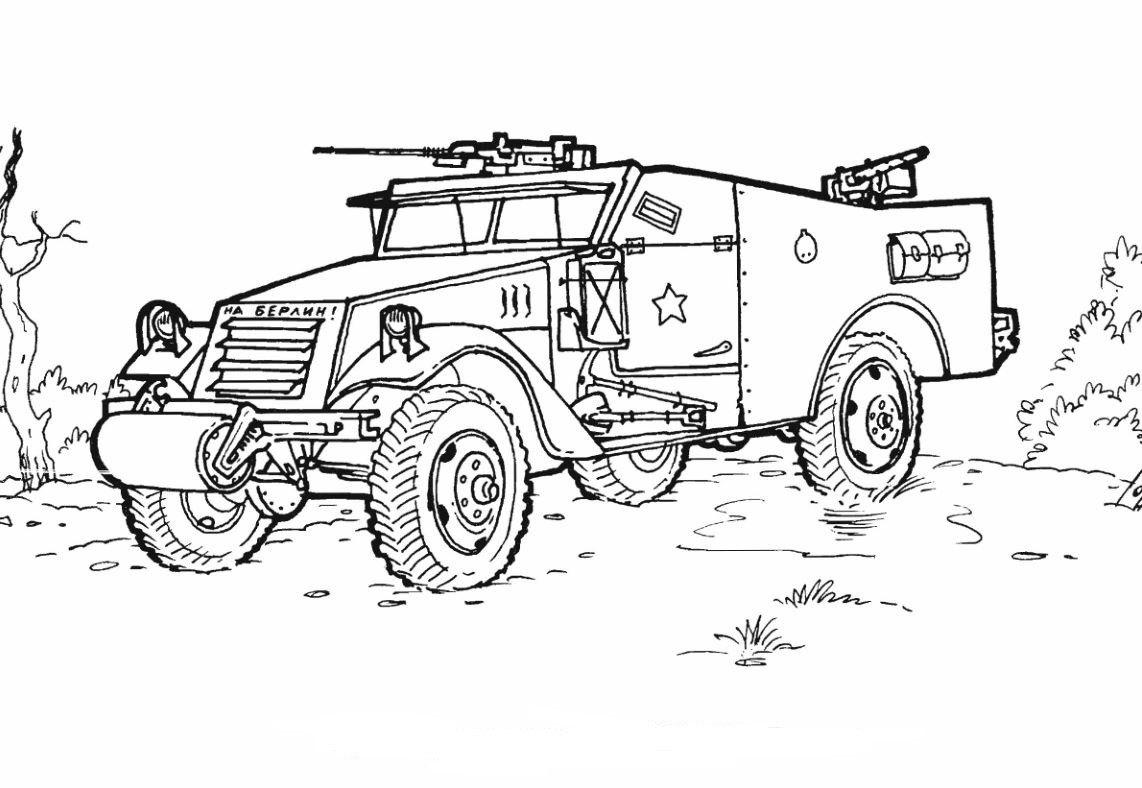 Раскраска «Военные машины», А5, 12 стр. 4074244