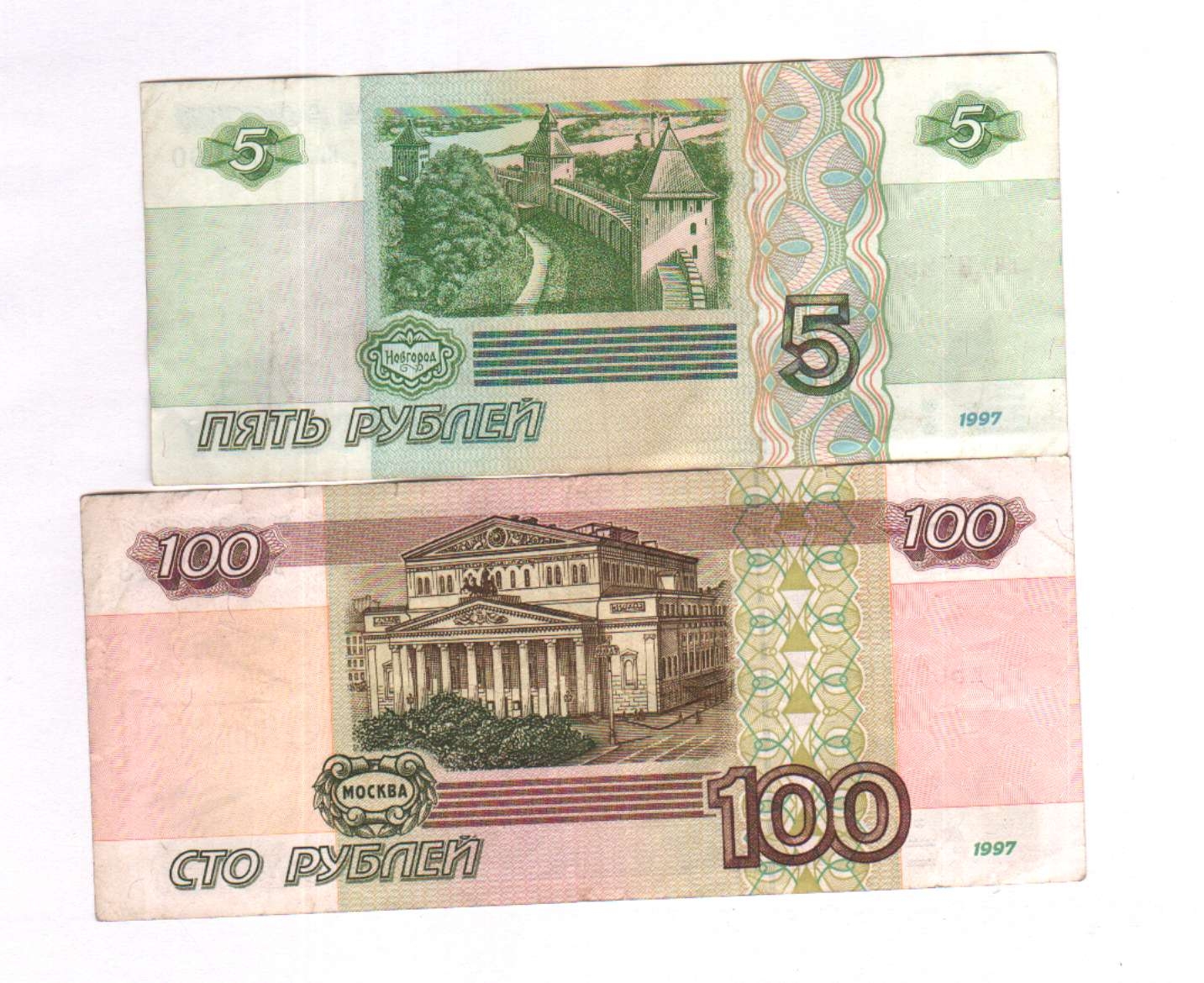 Купюры рубли распечатать. Бумажные деньги. 100 Рублей 1997. СТО рублей для печати. СТО рублей напечатать.