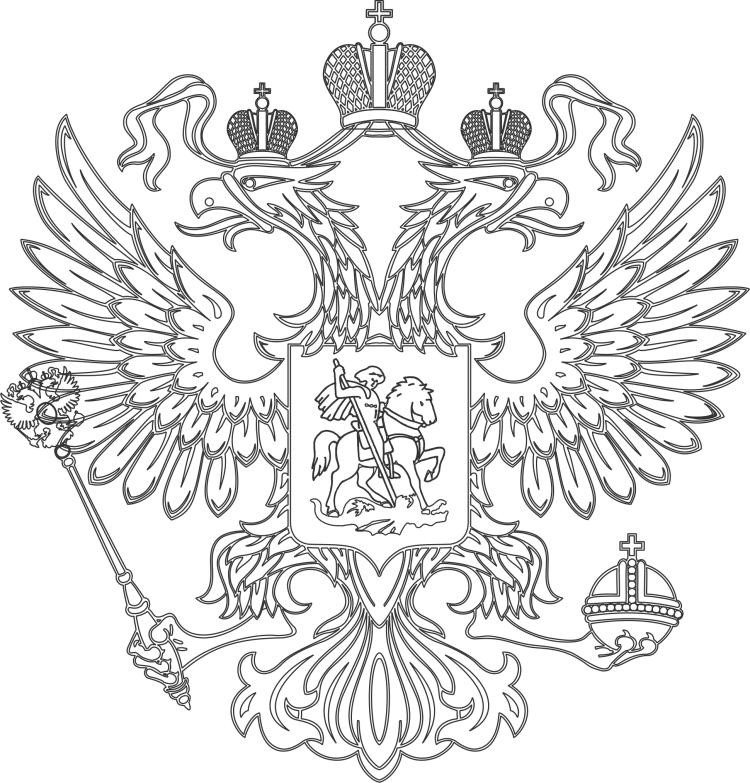 Герб россии для срисовки