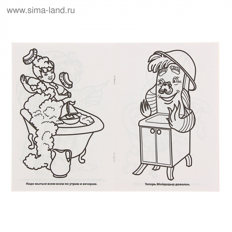 Раскраски Мойдодыр Чуковского для детей