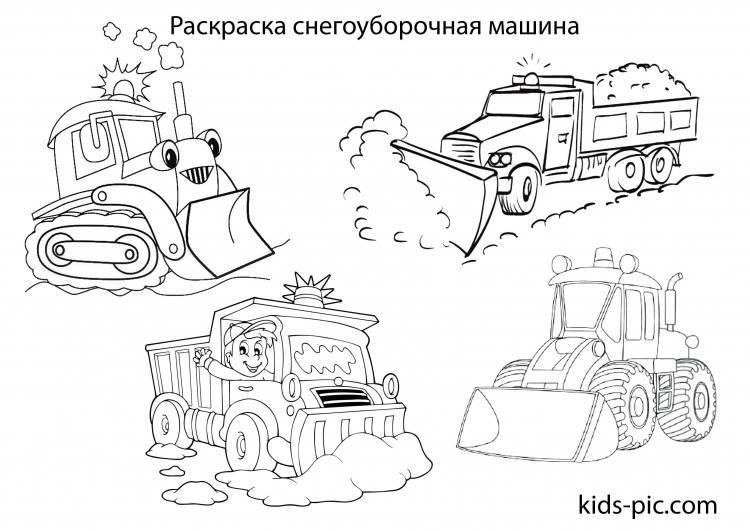 Снегоуборочная машина раскраска