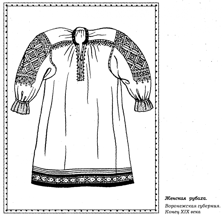 Русский народный костюм мужской раскраска