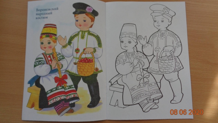 Раскраска "народные костюмы"