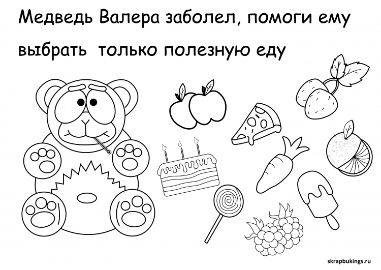 Валера раскраска