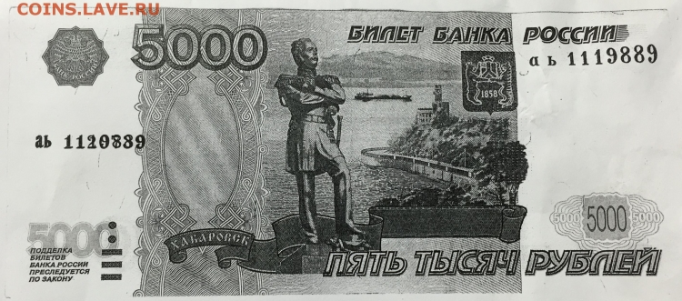 Раскраска деньги русские