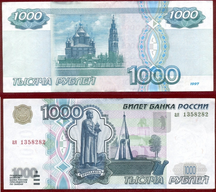 Русские деньги номер. Распечатка 1000 рублей. Деньги печать. 1000 Рублей для детей. 1000 Рублей печать для игры.