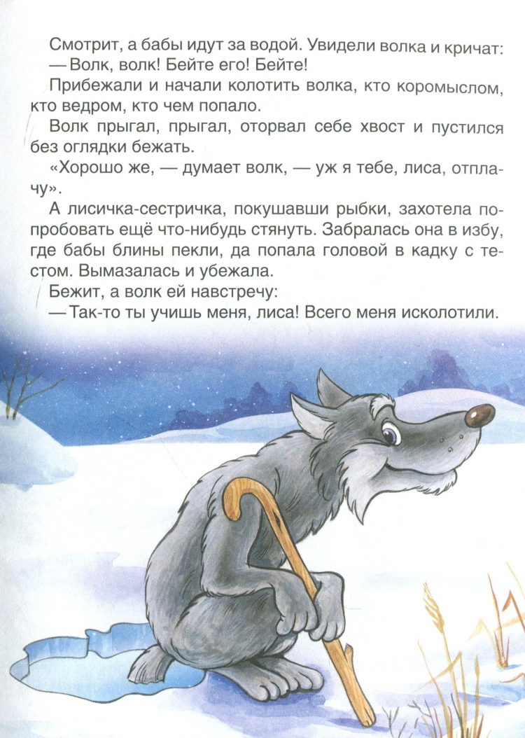 Лиса раскраска для детей