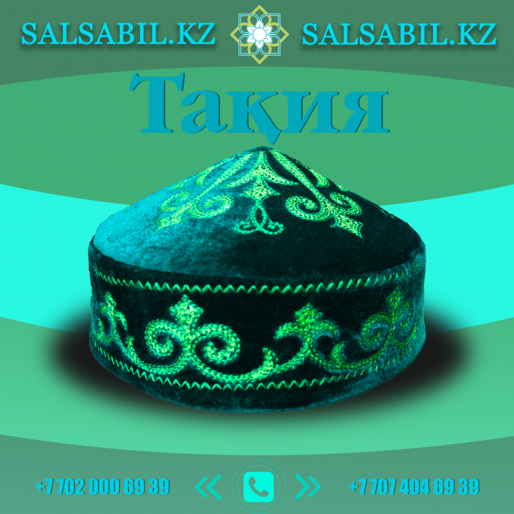 Тюбетейка казахская раскраска