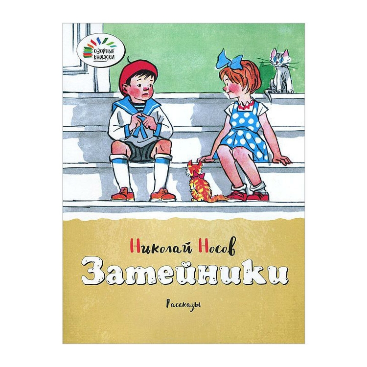Лестница раскраска