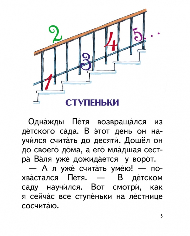 Незнайка на Луне вверх дном