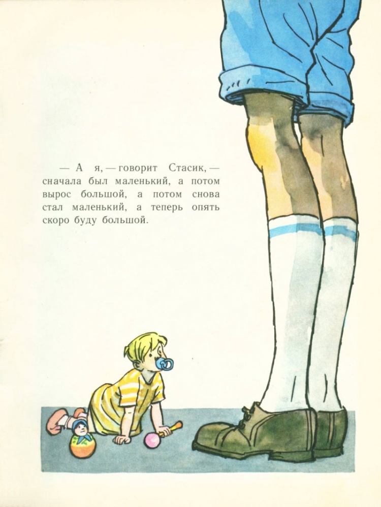 Рисуем лестницу
