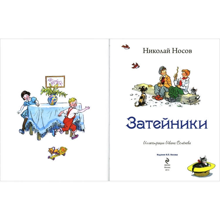 Ступеньки Рисованные