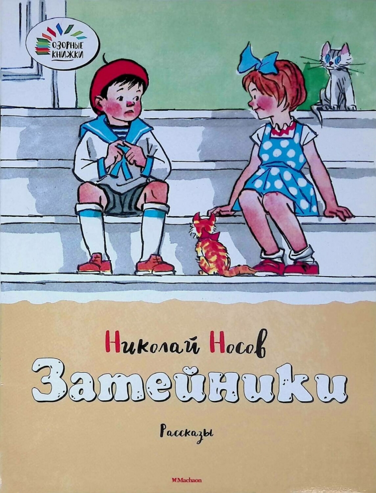 Человек поднимается по ступенькам рисованный