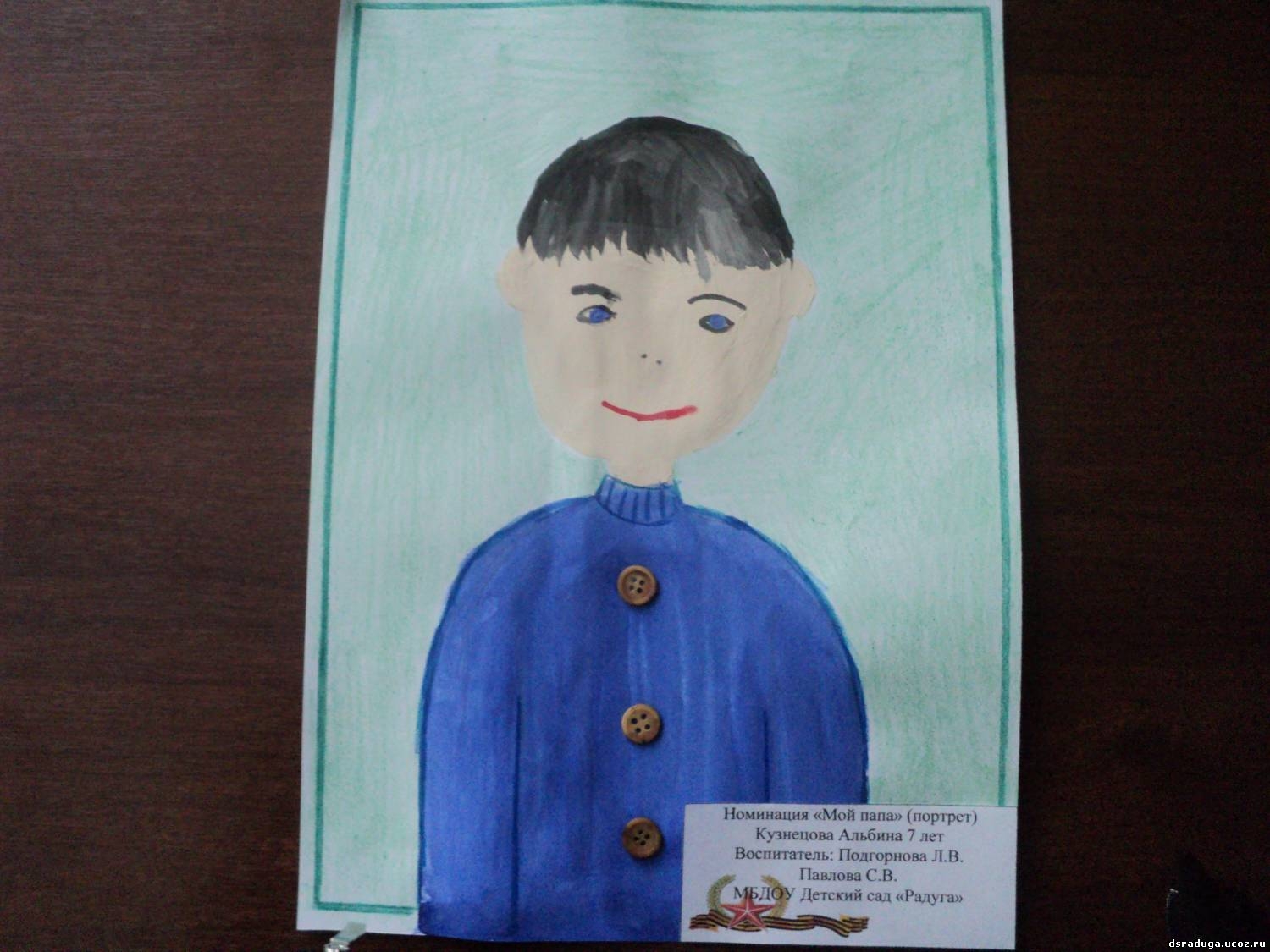 Рисование папа старшая группа. Портрет моего папы. Портрет папы детский. Портрет папы в детском саду. Рисование портрета папы для детей.