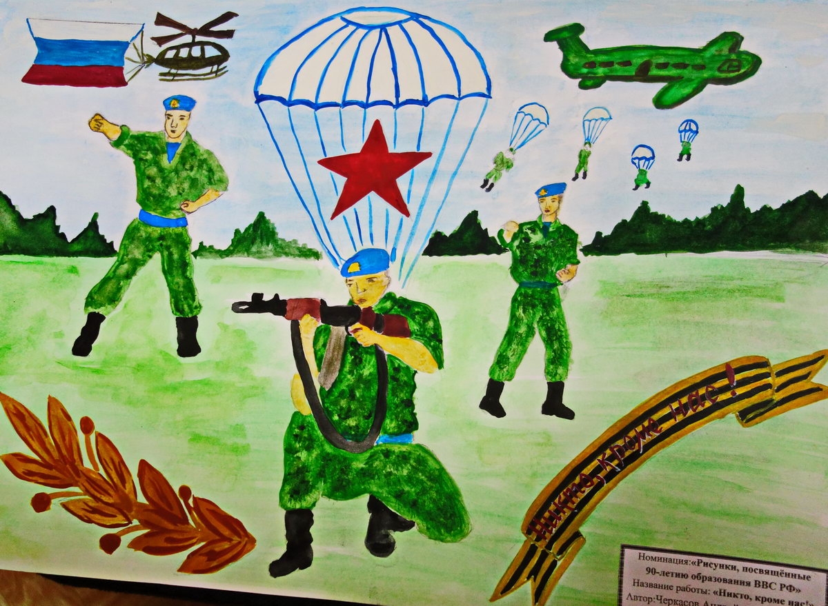 Раскраска Сухопутные войска РФ