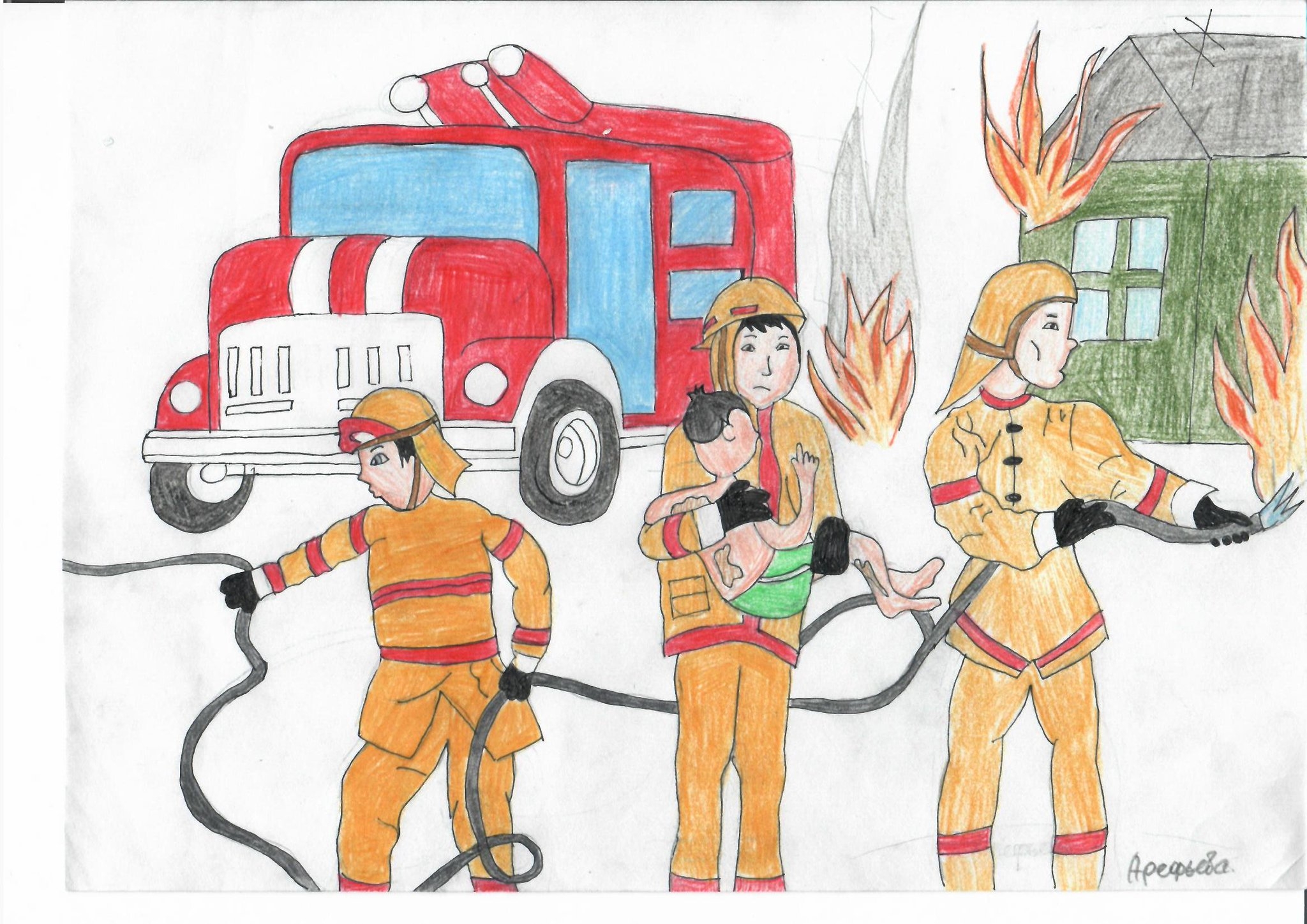 Пожарно спасательный класс