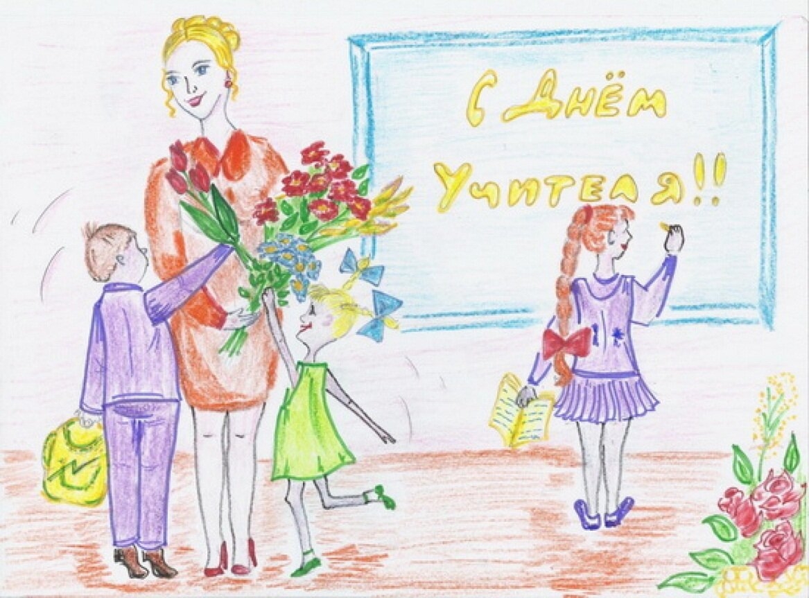 Детские рисунки ко дню учителя
